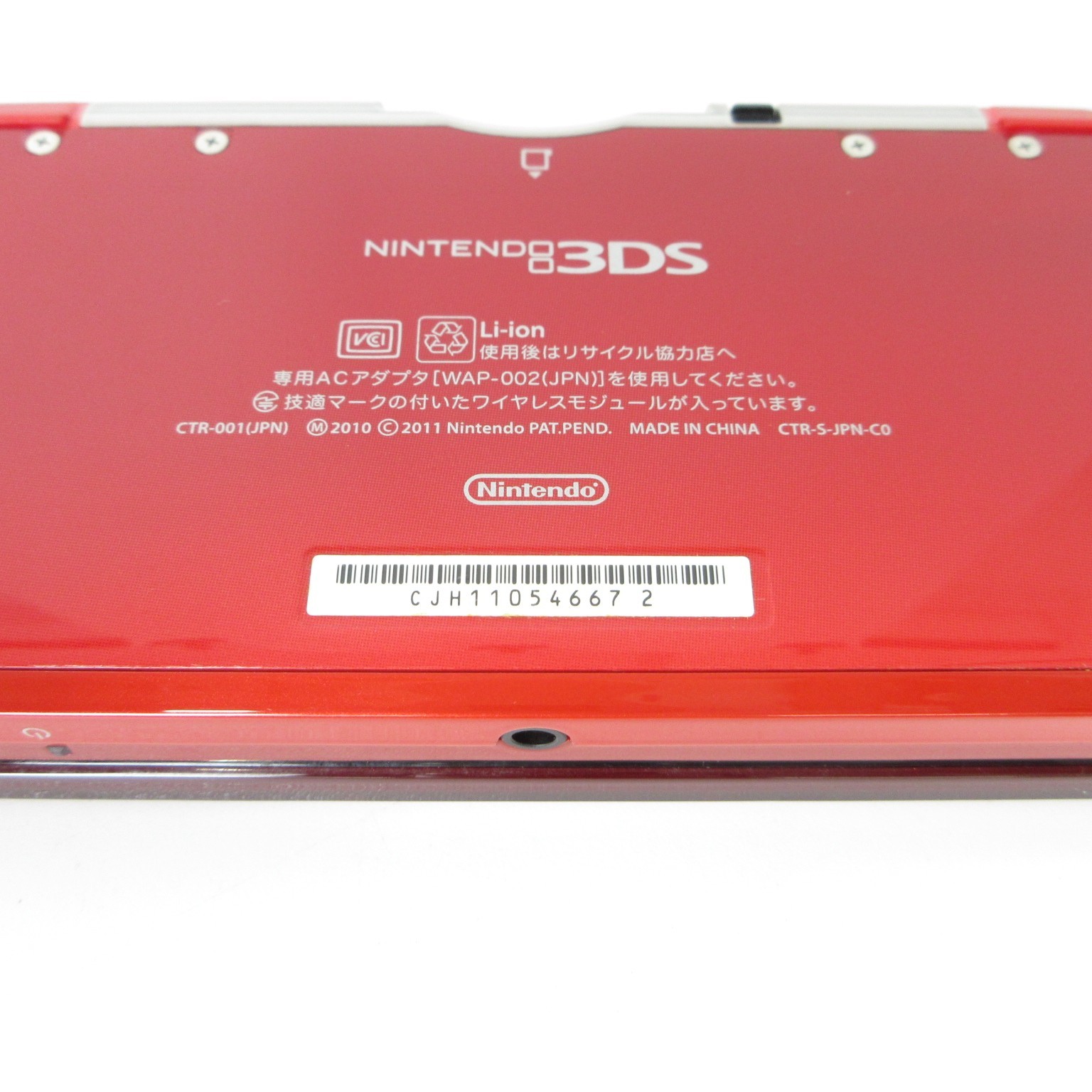 【Mint】Nintendo 3DS Flair Red Console Japanese Edition #Arr08/0618/01