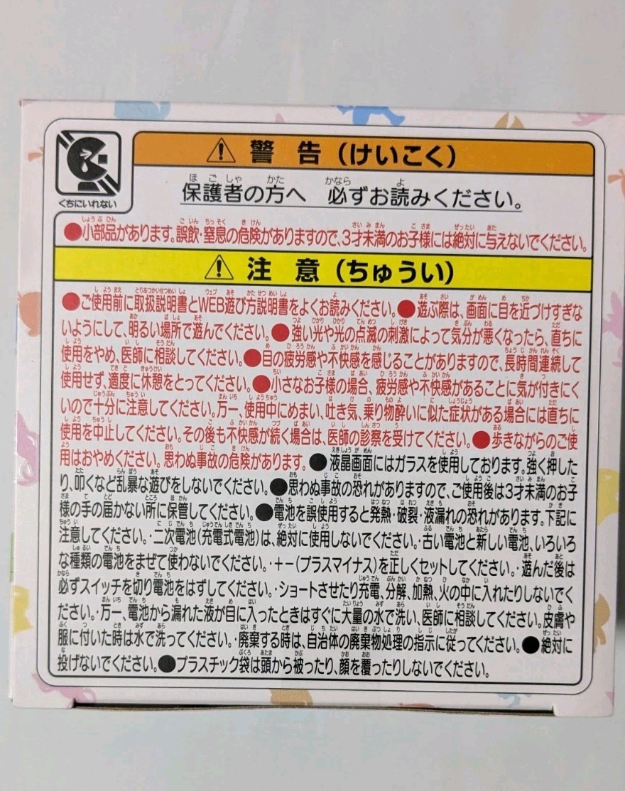 Takara Tomy TAKARATOMY Pokemon Poke-Nade Monster Ball English available