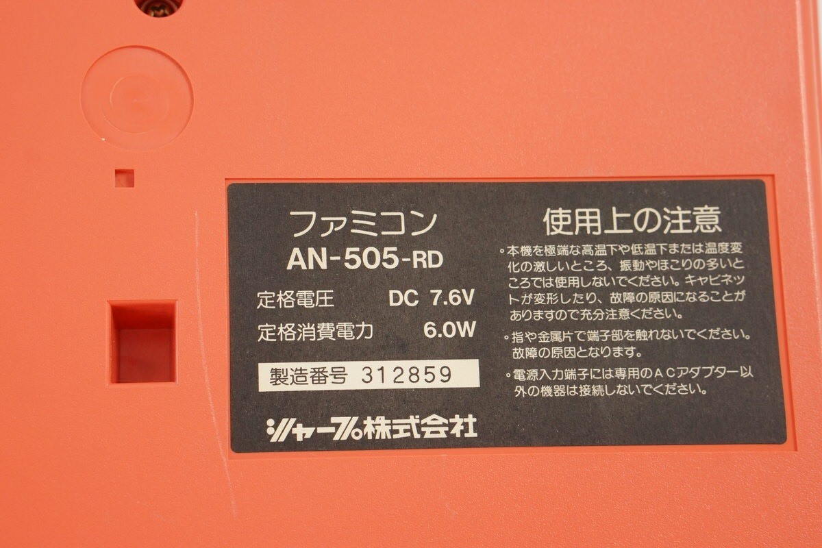 TWIN FAMICOM SHARP Console AN505-RD Red Tested System 321324