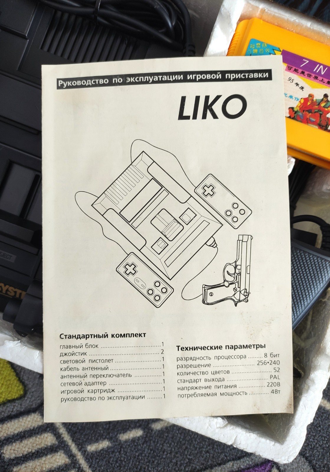 Subor dendy liko 8bit console box