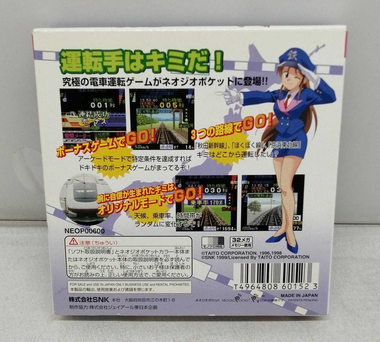 Neo Geo Pocket Software Model Densha de GO 2 ON Neo Geo Pocket SNK