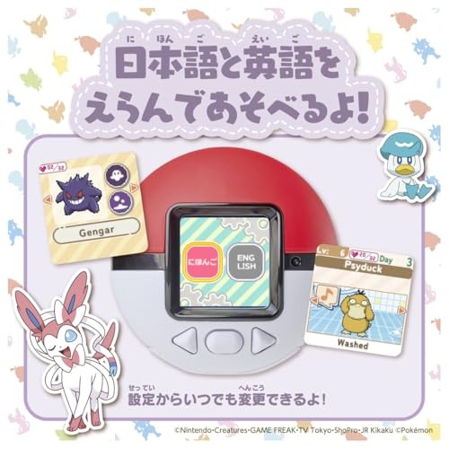 Takara Tomy TAKARATOMY Pokemon Poke-Nade Monster Ball English OK