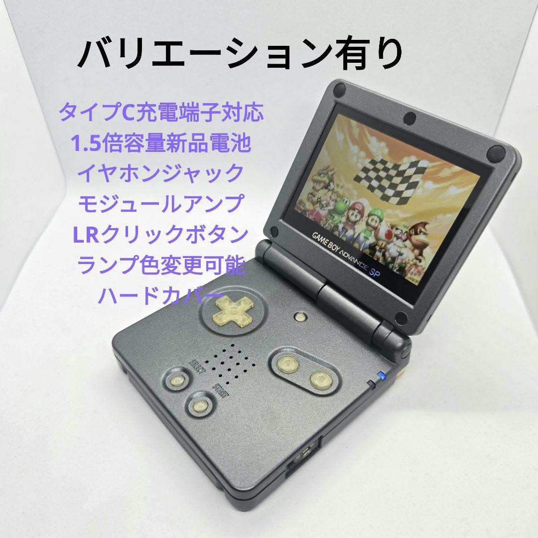 Black x Yellow Game Boy Advance SP IPS LCD, new exterior