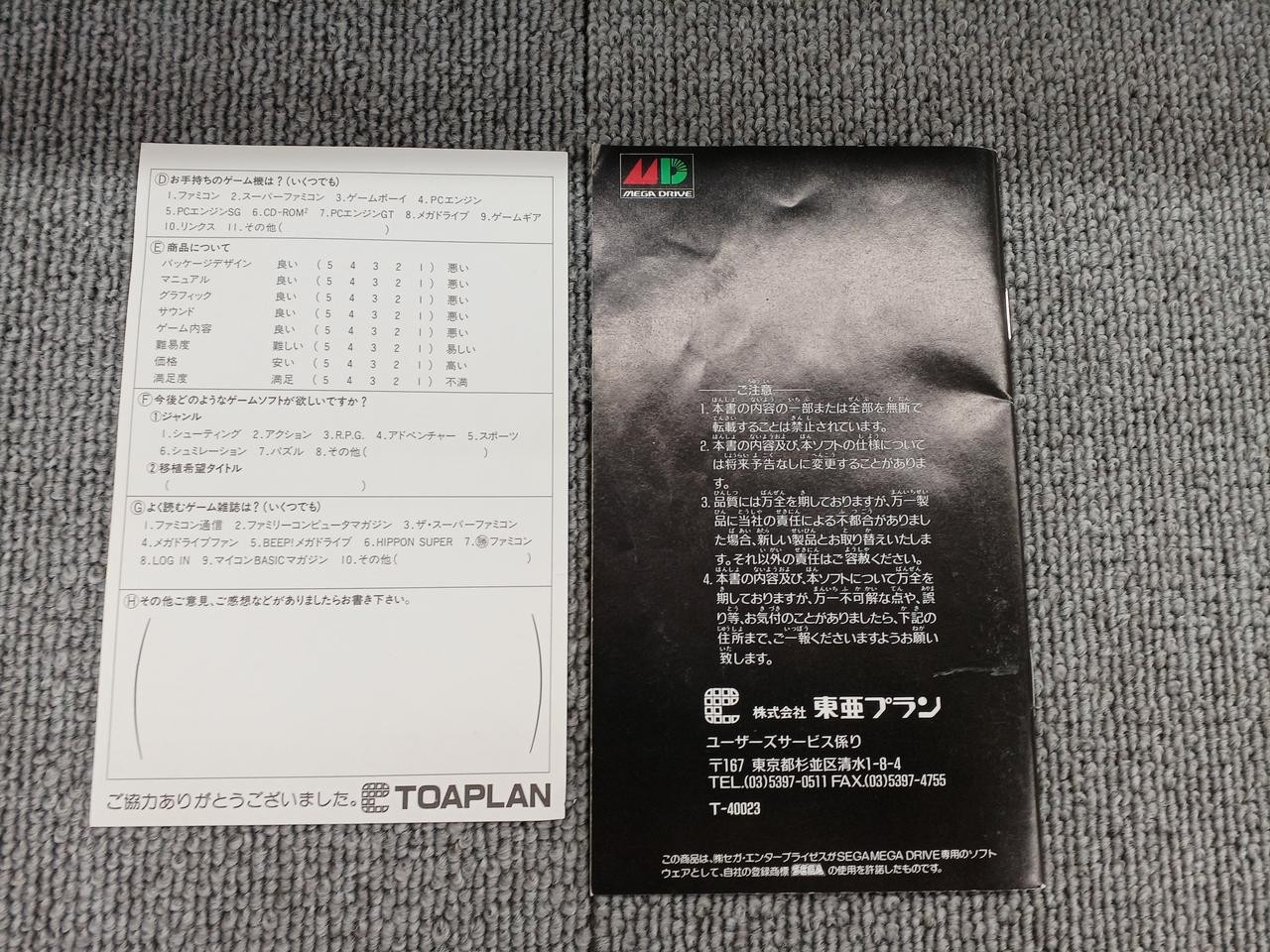 Toa Plan Zero Wing MD Game, Cartridge, Used, Small Scratches