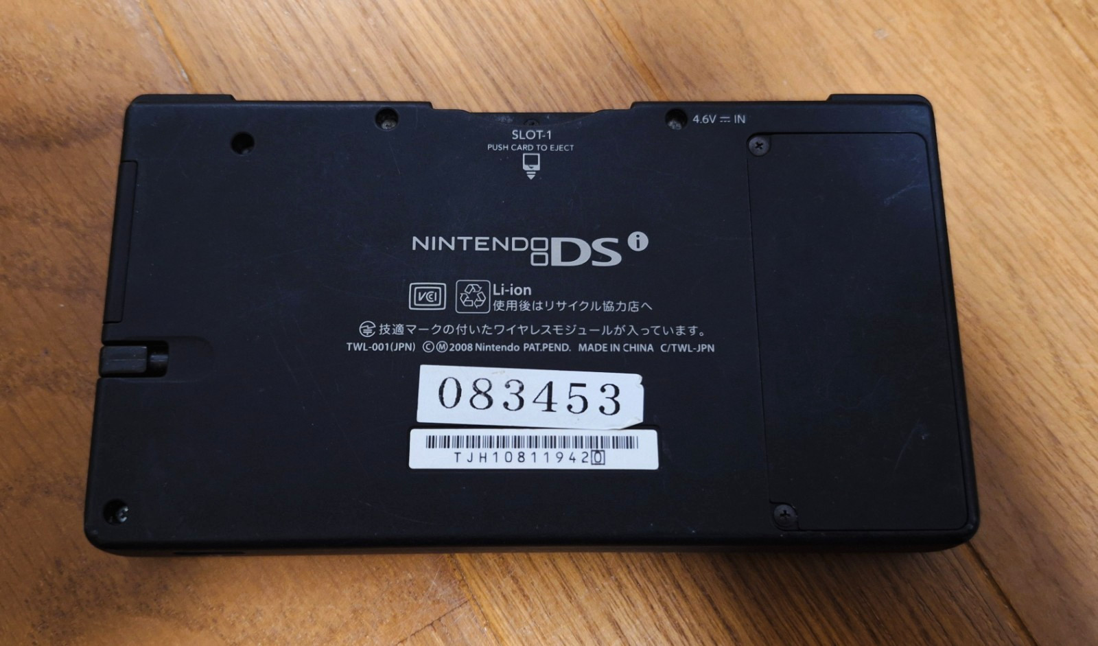 Nintendo DSi McDonald’s Limited “Not for sale” Console *HOLY GRAIL ITEM* 2