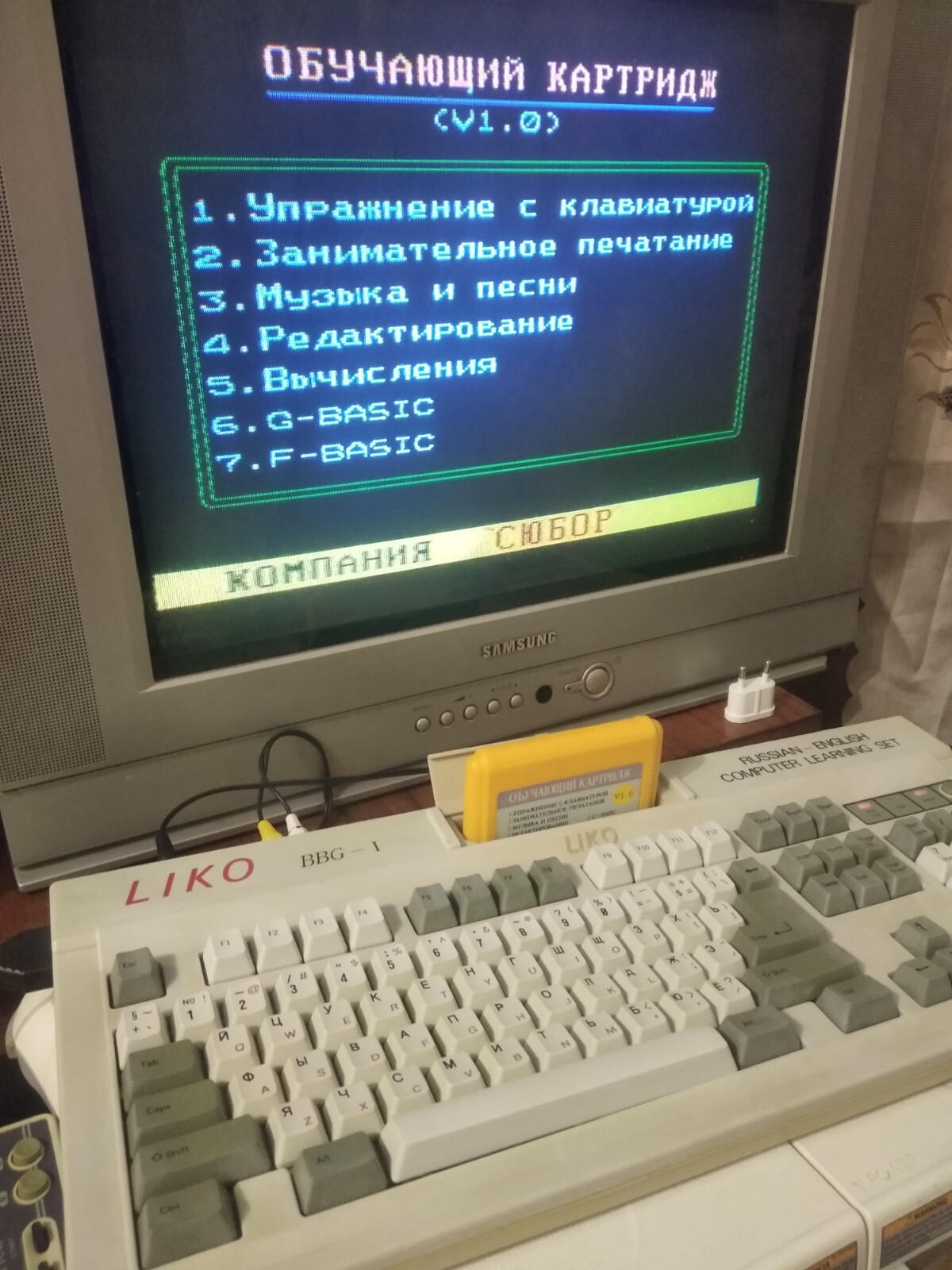 Subor liko 8bit home gaming computer dendy