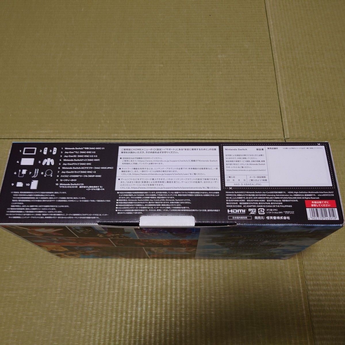 Nintendo Switch Dragon Quest XI S Lotto Limited Edition Premium Model JPN New