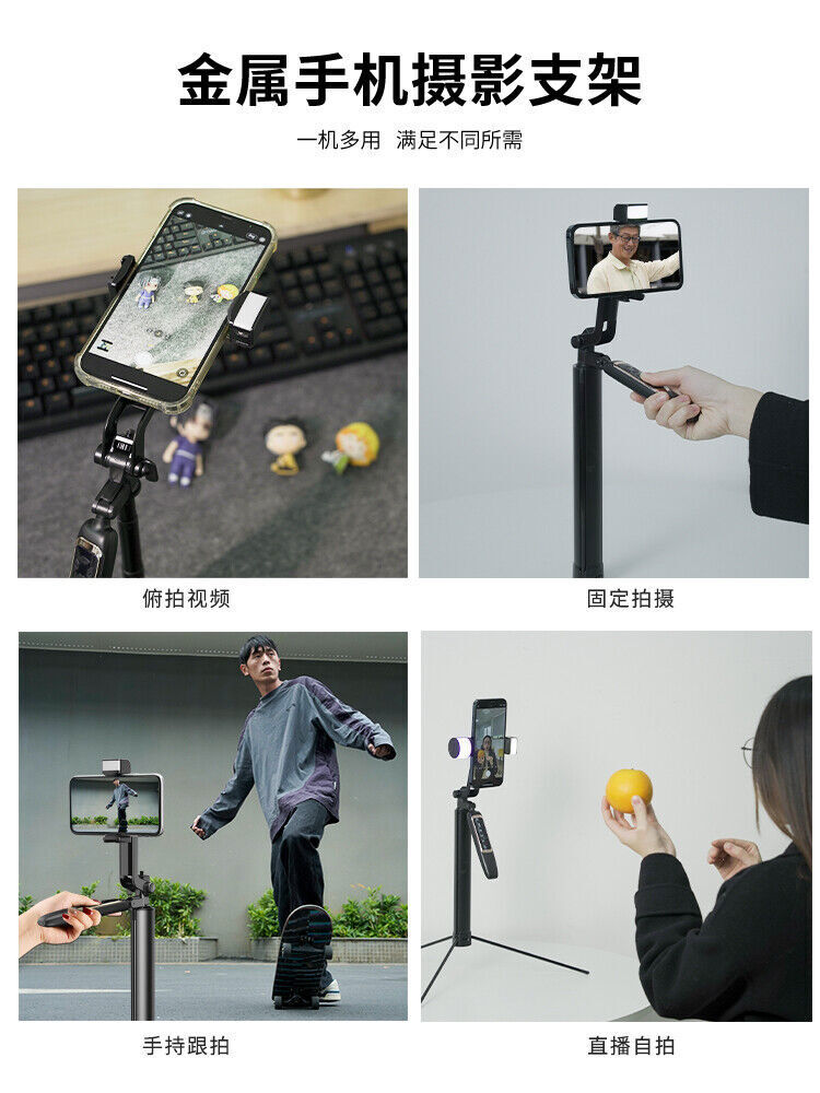 叠品手机摄影支架多功能遥控双补光灯360旋转手柄官方正品旗舰店