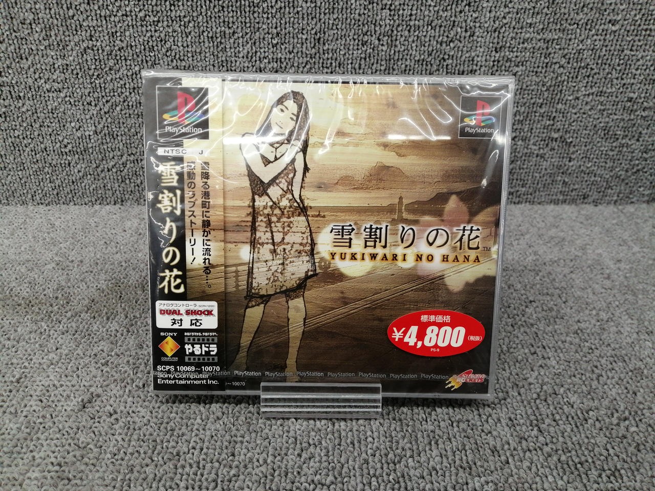 Sony Computer Entertainment Yukiwari no Hana Yukiwari no Hana