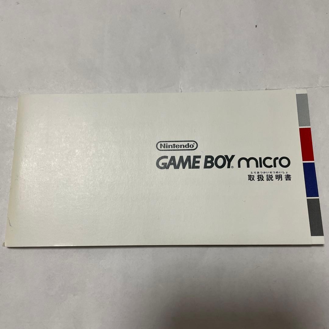 Excellent Nintendo Game Boy Micro Silver with AC Charger Boxed