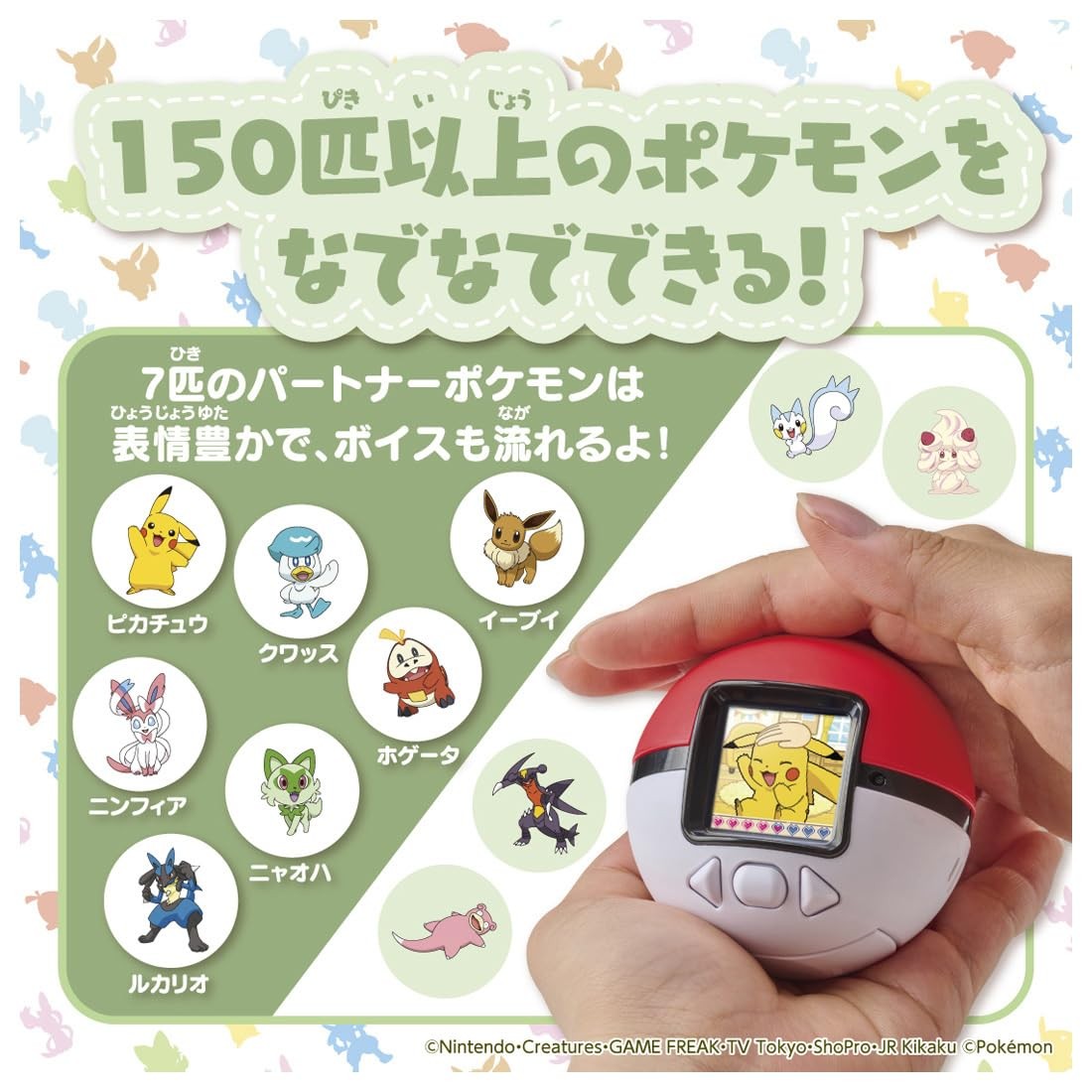 Takara Tomy TAKARA TOMY Pokemon Poke-Nade Monster Ball English available Japan