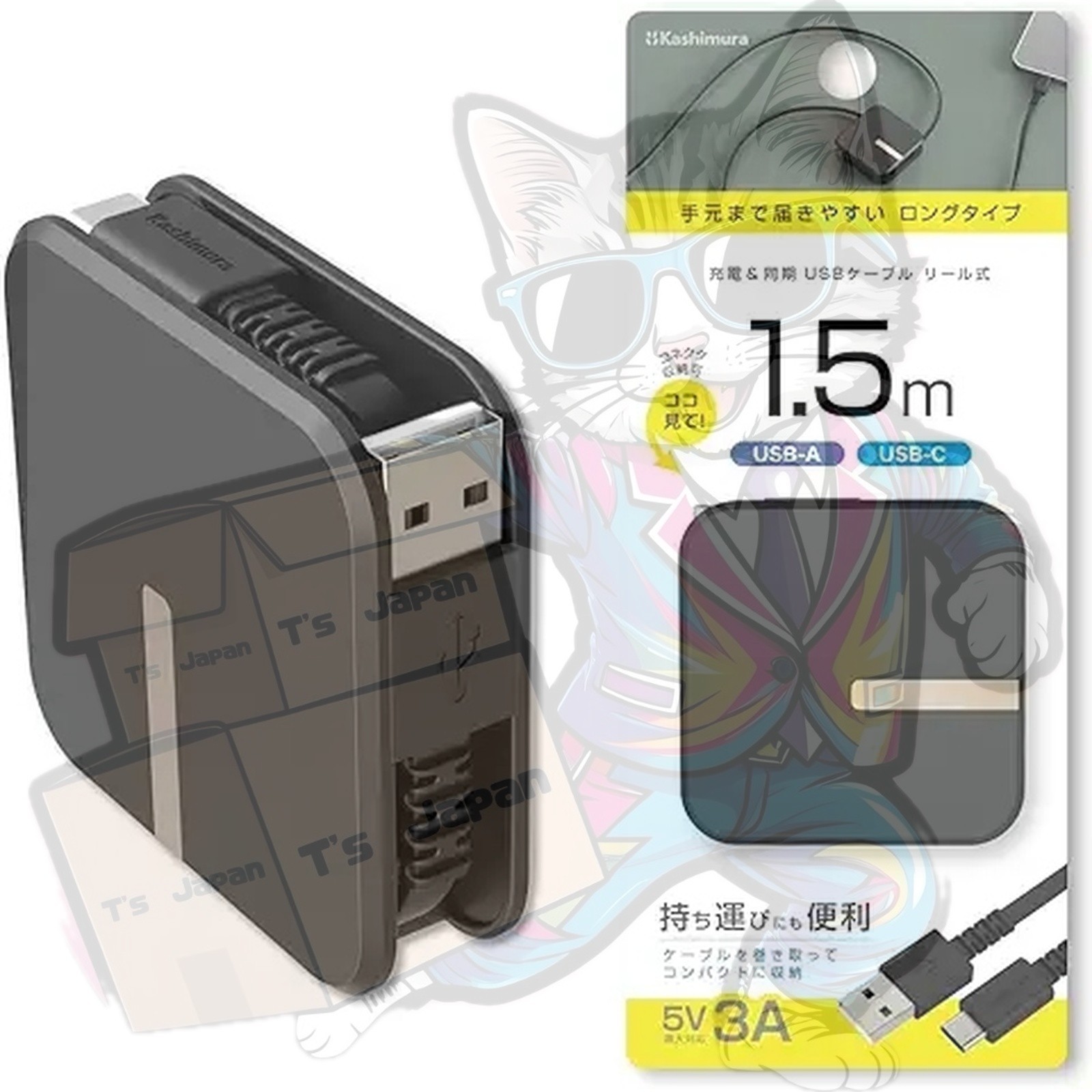 Kashimura USB Charging &amp Sync Reel Cable 1.5m long type USB-A to USB-C 5V3A