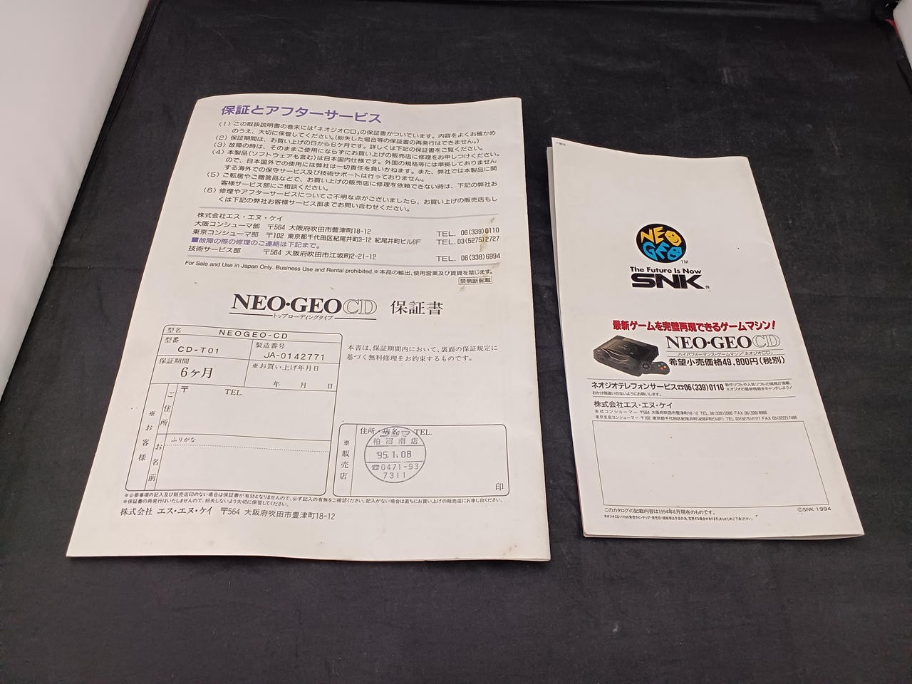 Neo Geo CD Model CD T01 SNK