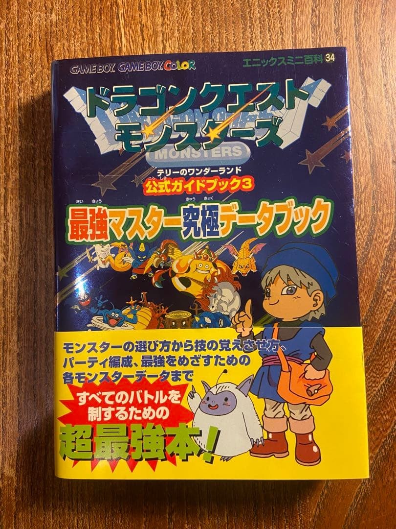 Game Boy Color console Dragon Quest Mario Tennis Hamtaro 3 games strategy guide