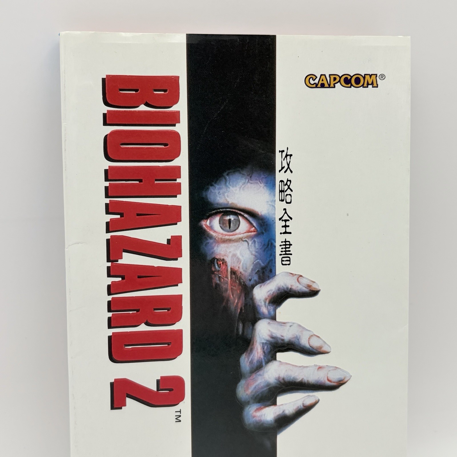 Biohazard Resident Evil 2 Strategy Guide Capcom Japan 1998 Book