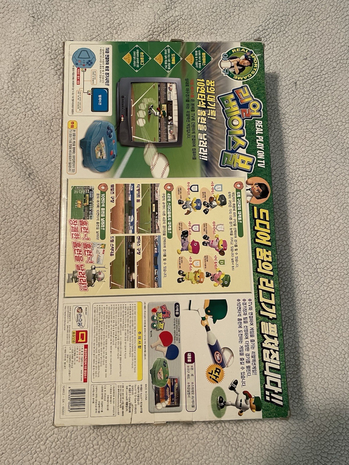 Sonokong TV Connected Home Game Console Baseball Game 2001 (New-Open Box)