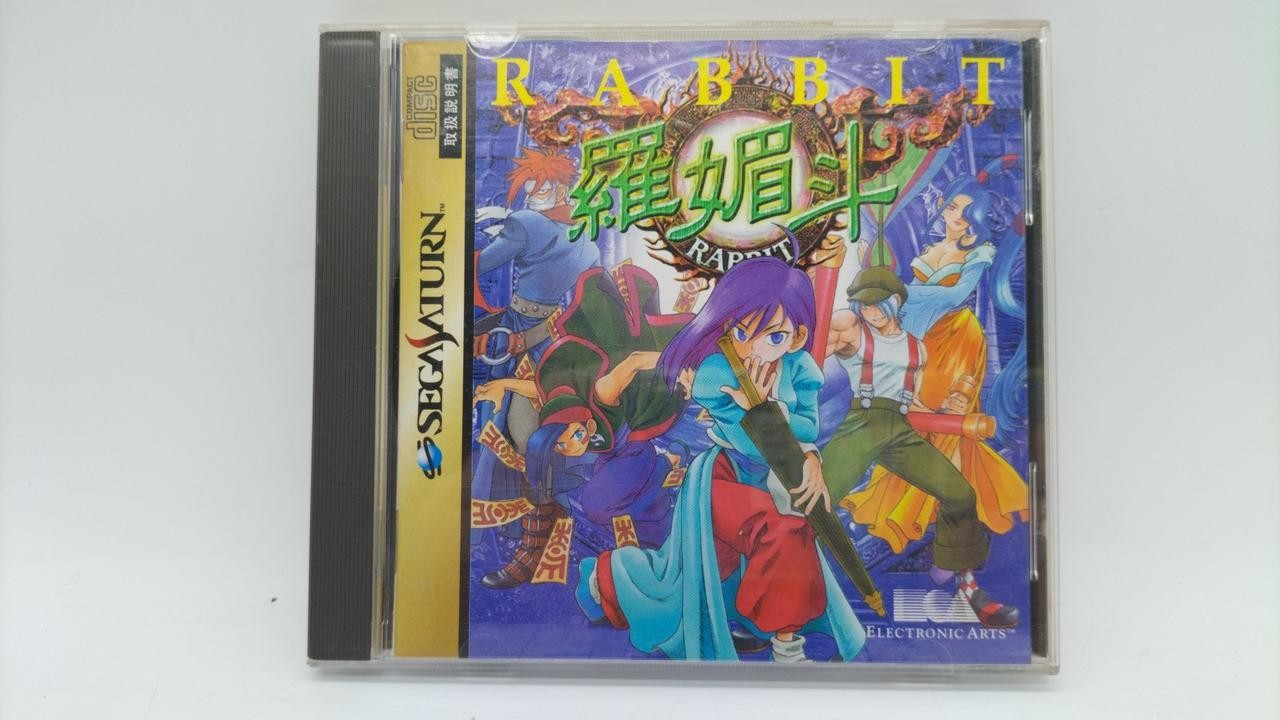 Rabbit Sega Saturn Electronic Arts Victor Japanese Ver.