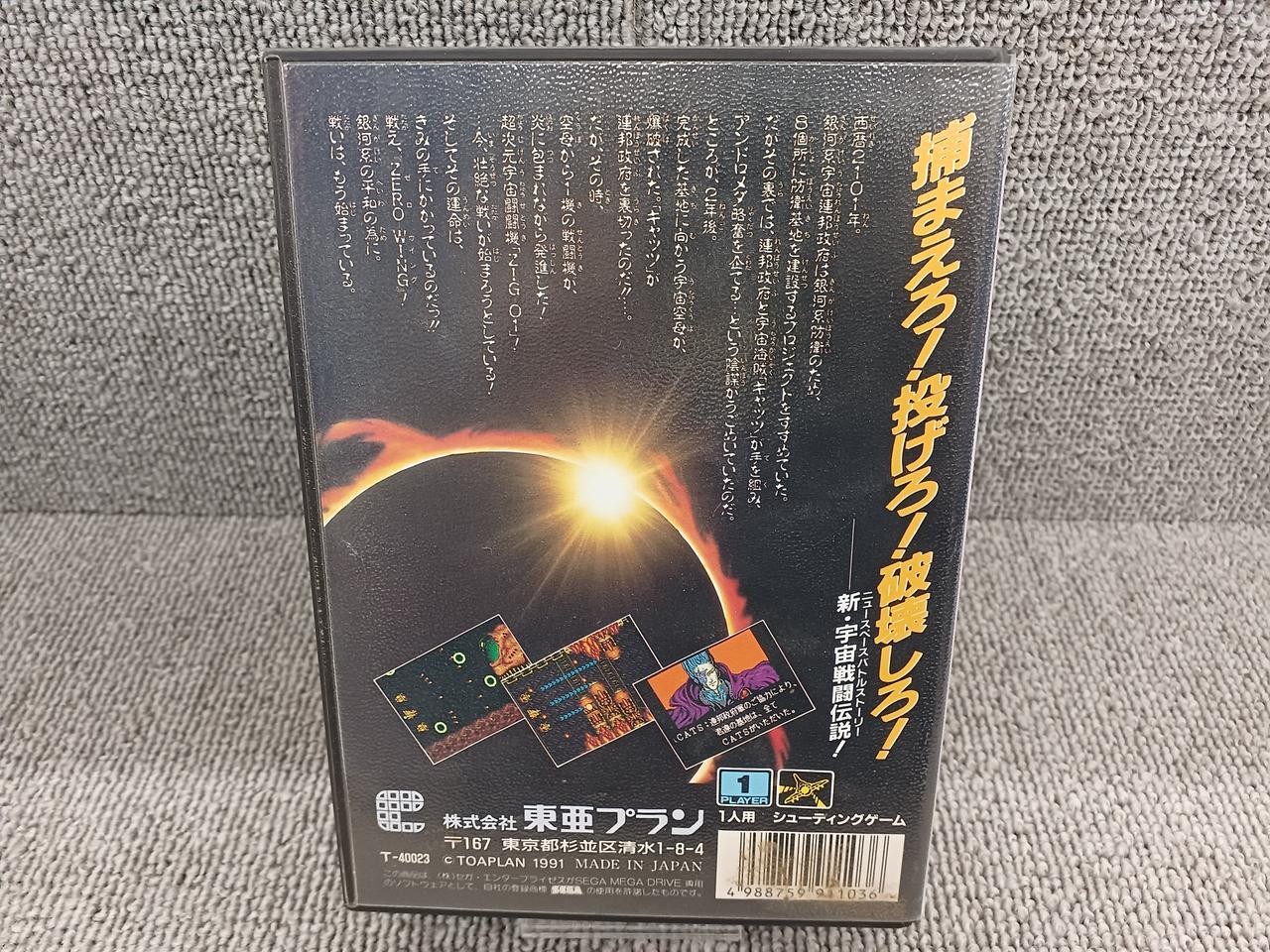 Toa Plan Zero Wing MD Game, Cartridge, Used, Small Scratches