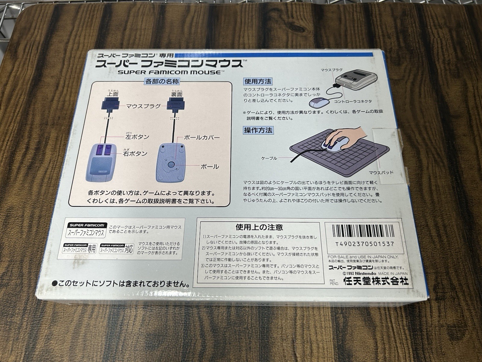 Nintendo Super Famicom Mouse Boxed Set SHVC-MS1 SFC Japan NTSC-J CIB Mousepad