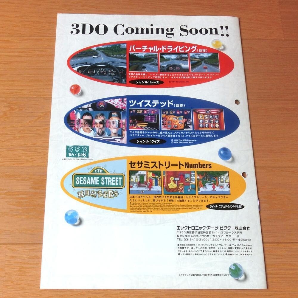 Panasonic 3DO REAL 3DO GAME LIST Game software catalog Japan Retro Rare VICTOR