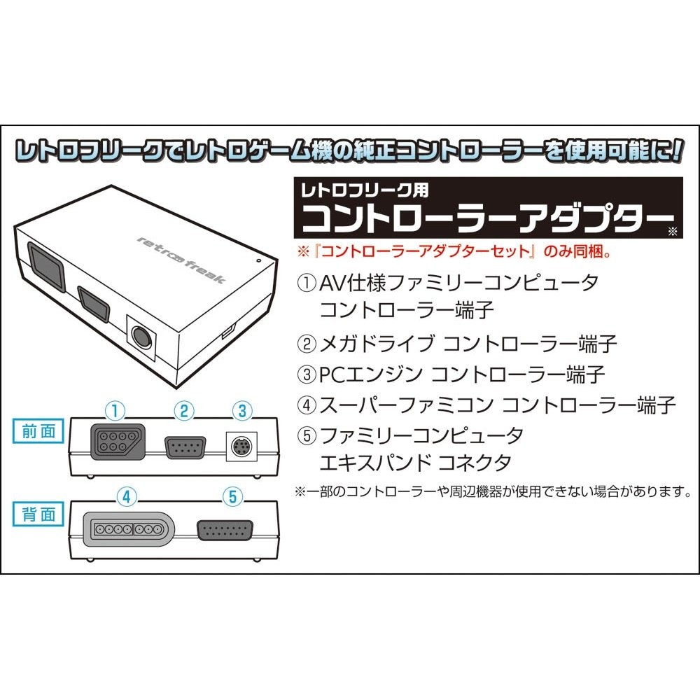 Retro Freak Retro Game Compatible Controller Adapter Set 100-240V