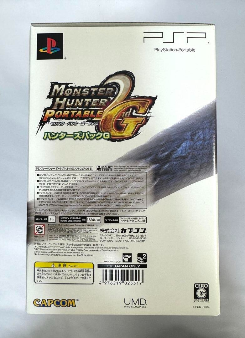 【Rare】PSP Playstation Portable Console Bronze Monster Hunter 2G Limited Model