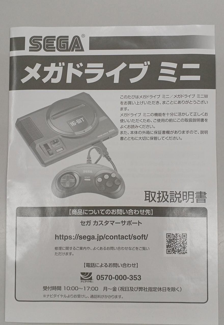 SEGA HAA 2520 Mega Drive Mini 16BIT