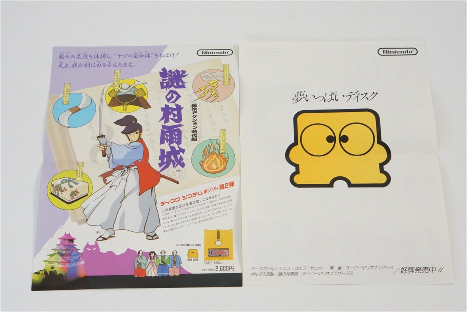 Famicom Disk Console Boxed HVC-022 Tested System wz leaflets Nintendo D1199821