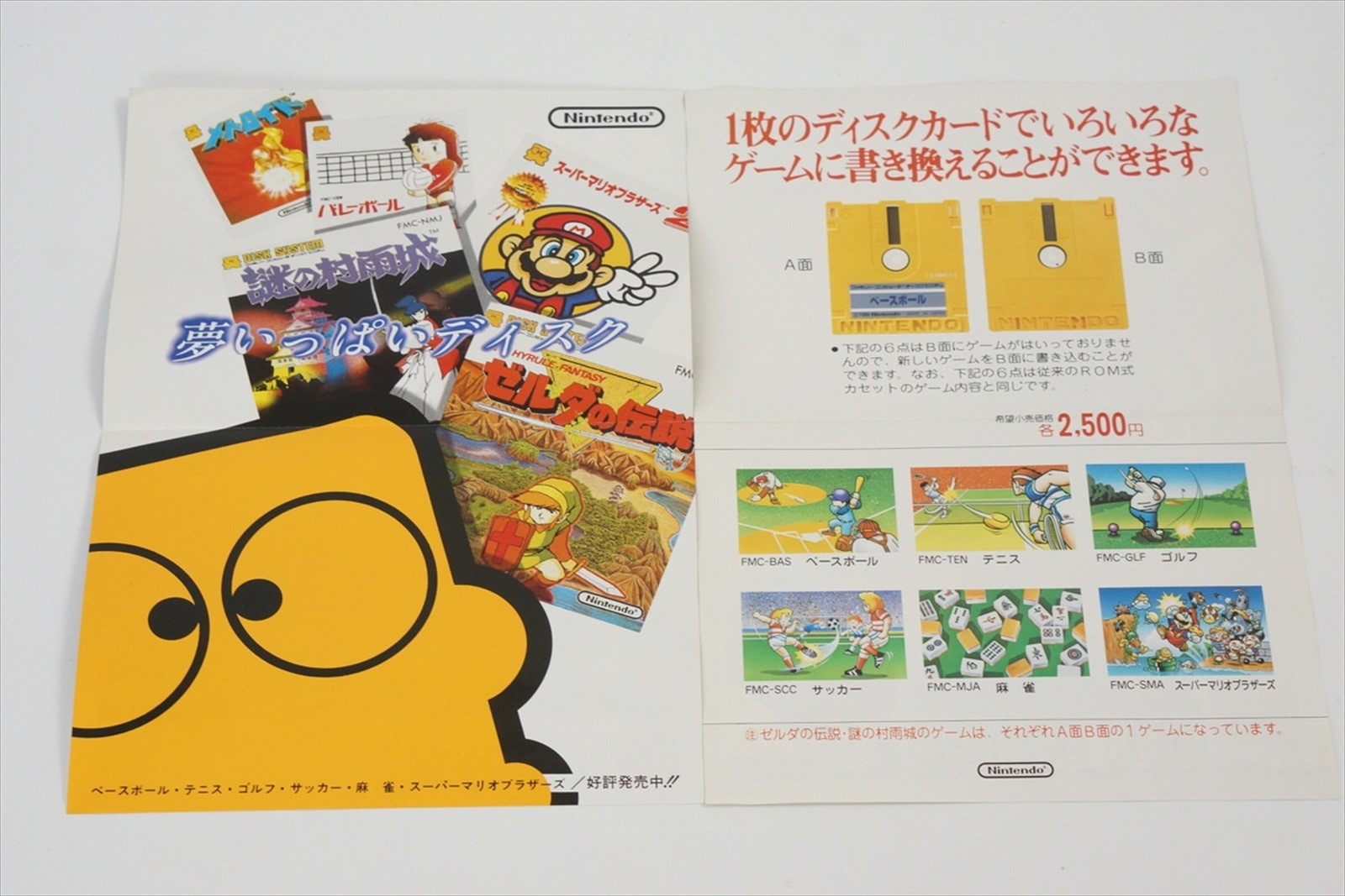 Famicom Disk Console Boxed HVC-022 Tested System wz leaflets Nintendo D1199821