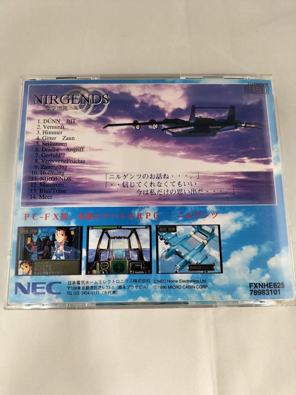 NEC PC-FX Kokuu Drifting Nirgenz Video Game Disk Only, Damaged Jacket