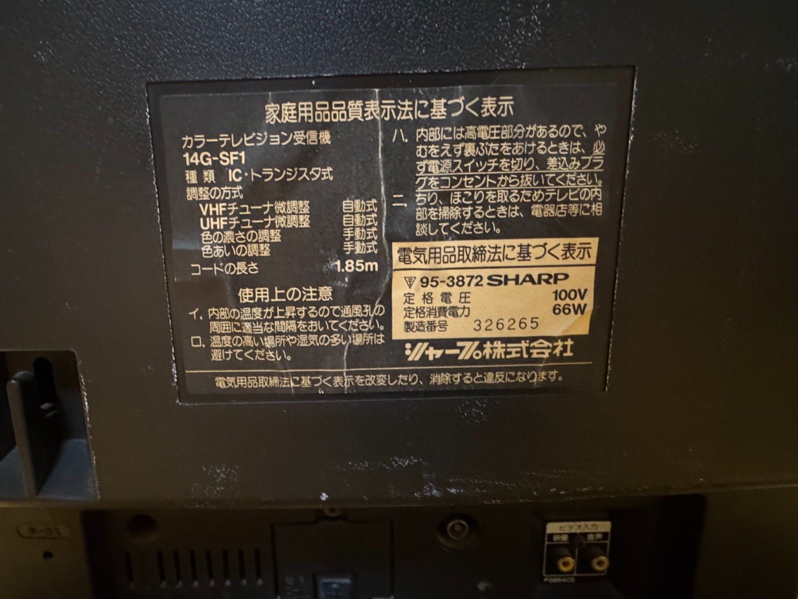[Tested and Working] Retro Game Console: Super Famicom with Built-in TV: 14G-SF1