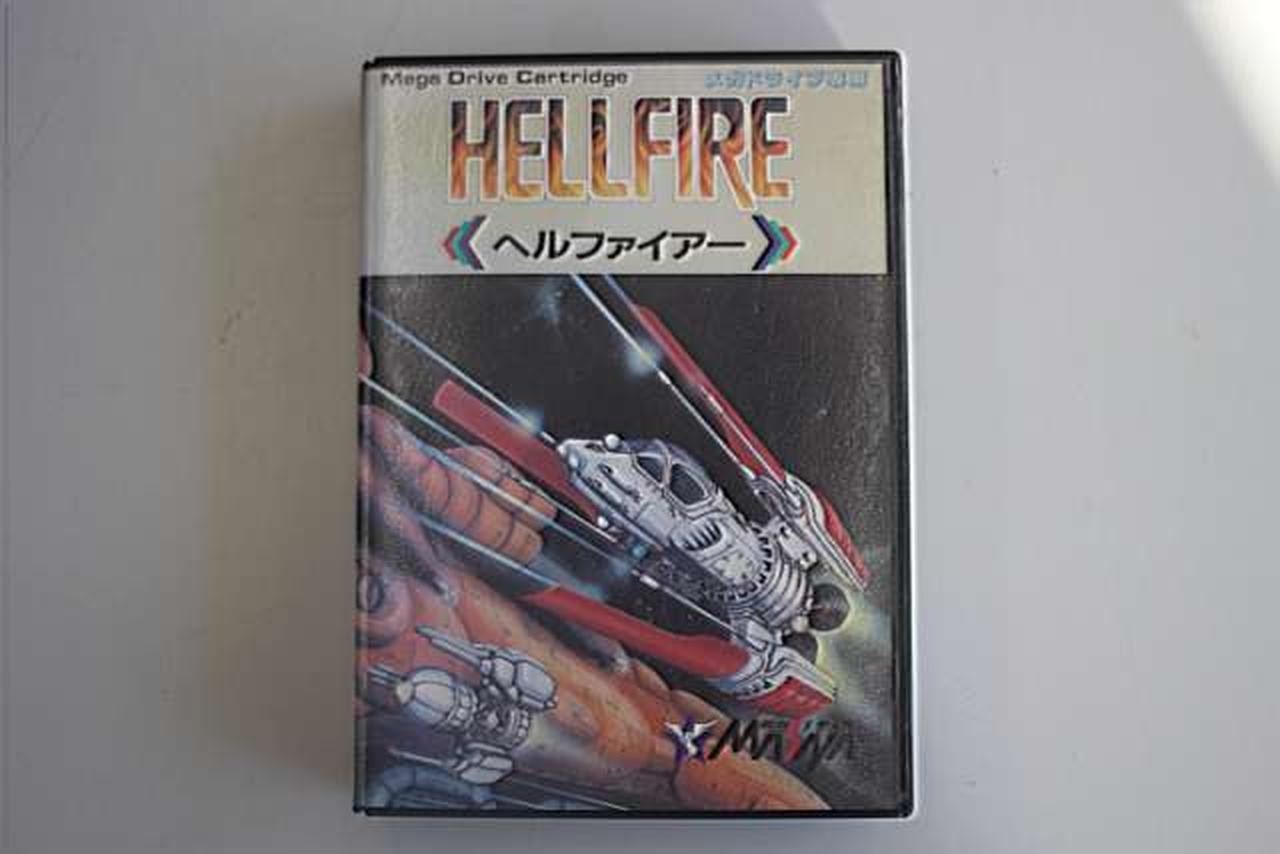Messiah Hellfire Retro Game Software, Complete in Box, Rated M