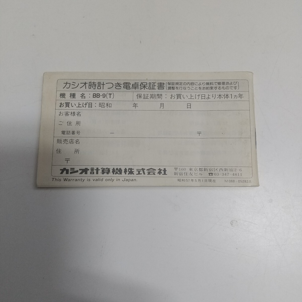 CASIO Baseball BB-9T Game Calculators 1982 Vintage Rare Item Japan