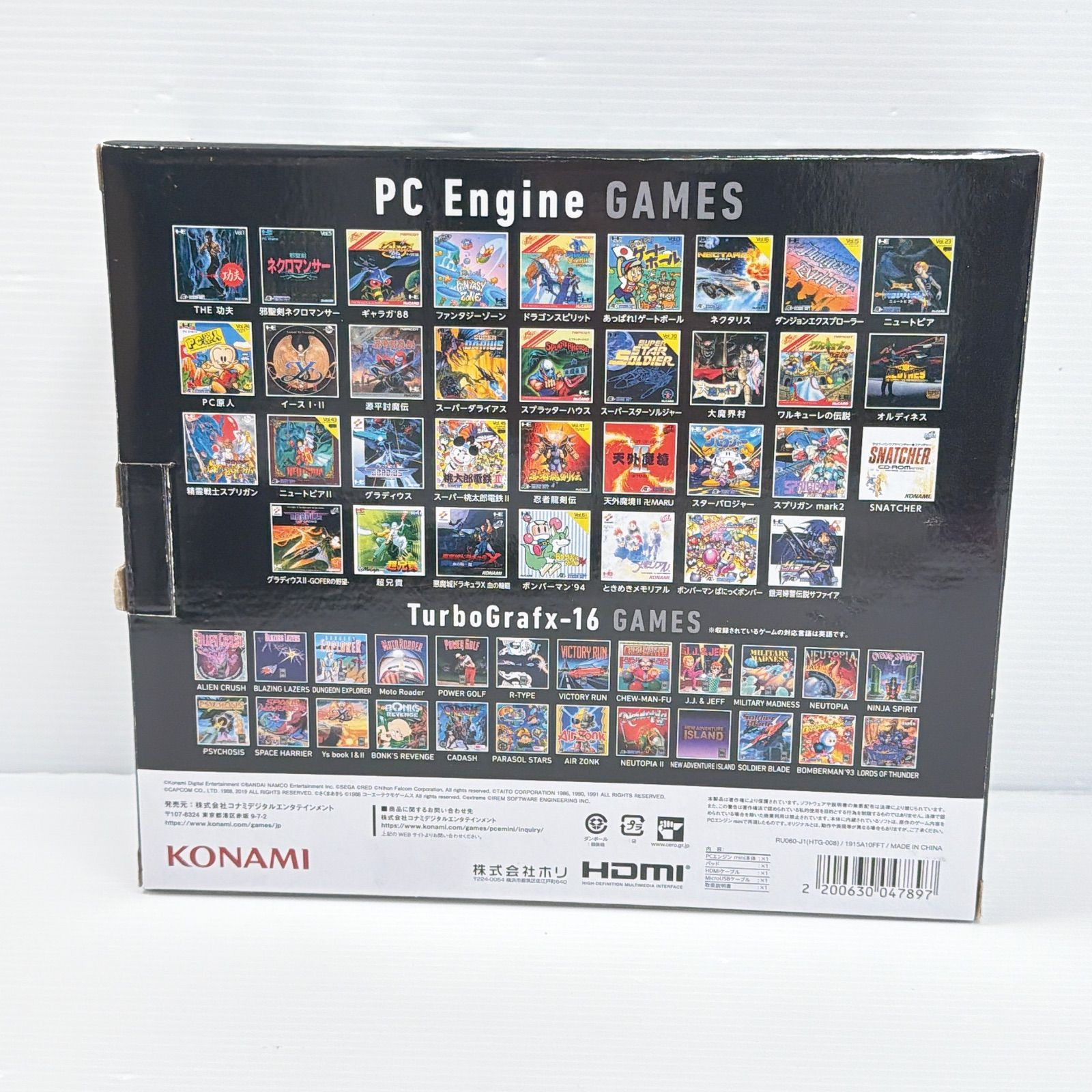 KONAMI PC Engine Mini HTG-008 White CIB Boxed Japanese Console Tested