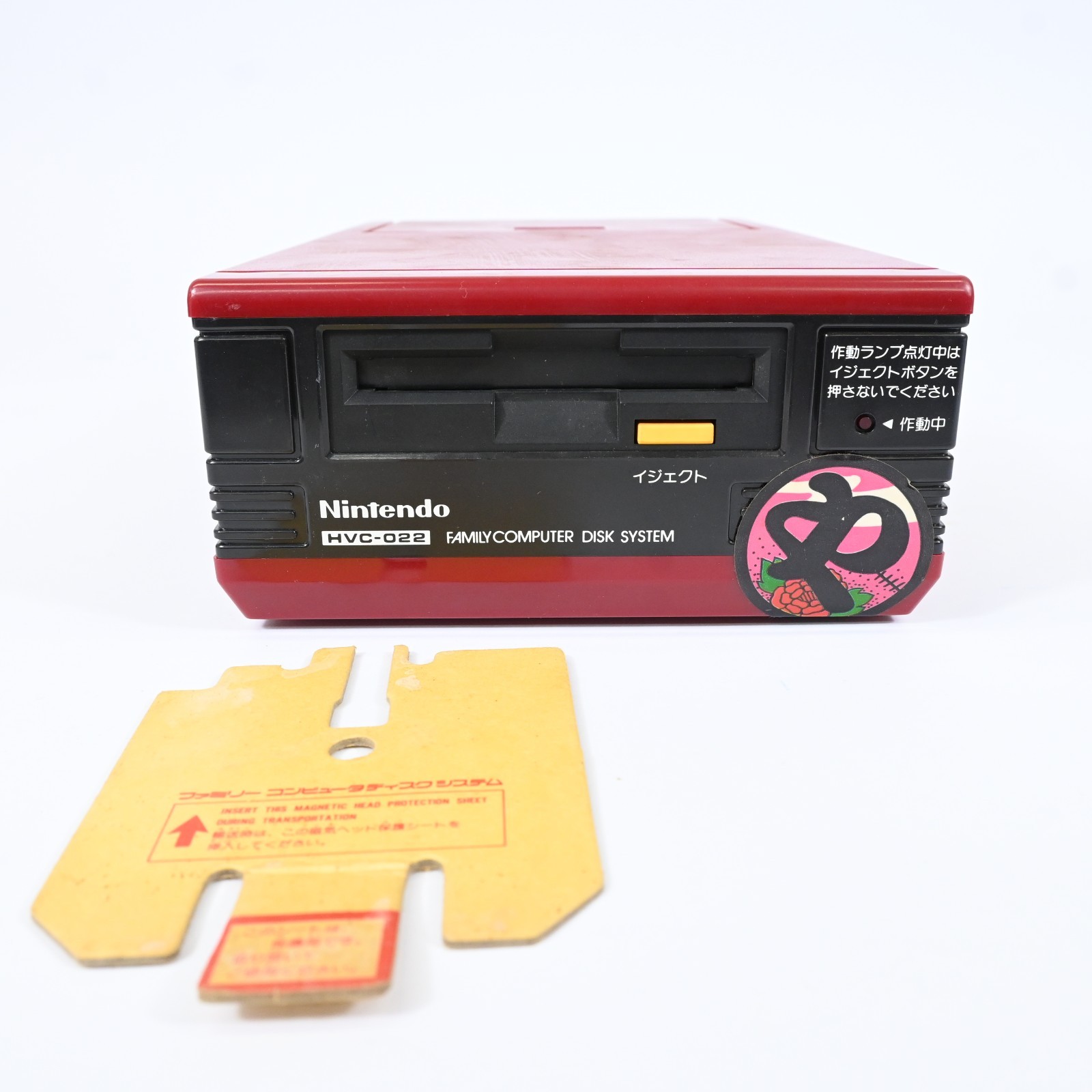 Nintendo Disk System Famicom HVC-022 Console Complete Boxed Untested