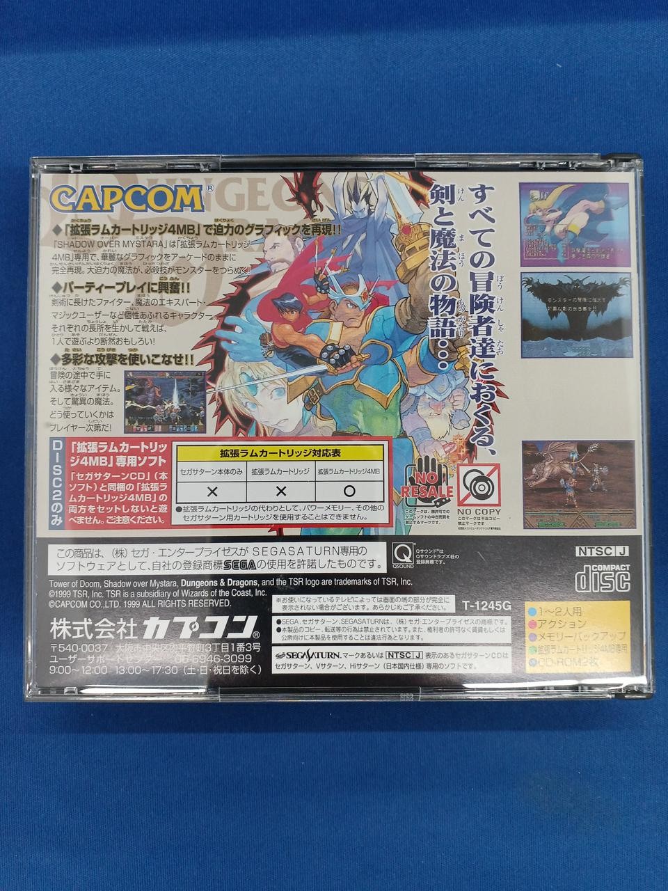 Capcom Dungeons & Dragons Collection 4MB Ram Cartridge Japanese Ver.