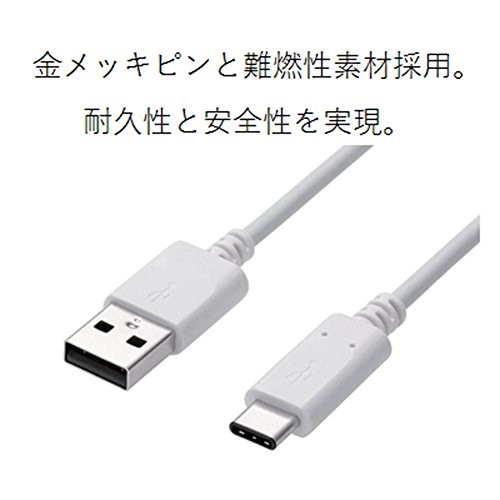 ELECOM USB Cable for Smartphones USB AC Certified Type-C 0.5m White