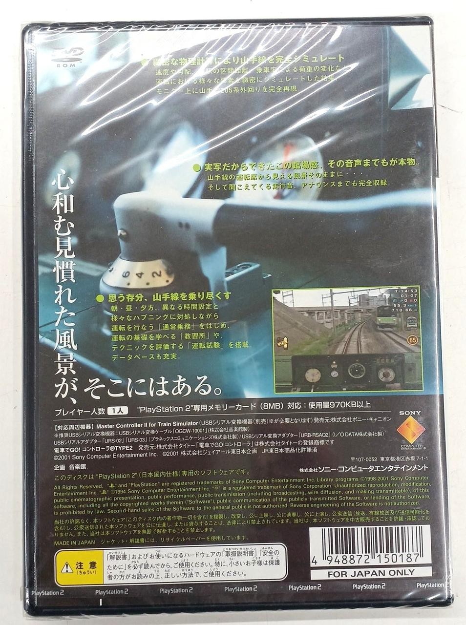 Sony Computer Entertainment THE Yamanote Line ~TRAIN SIMULATOR REAL~ PS2