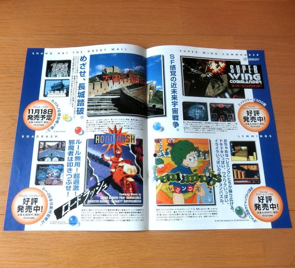 Panasonic 3DO REAL 3DO GAME LIST Game software catalog Japan Retro Rare VICTOR