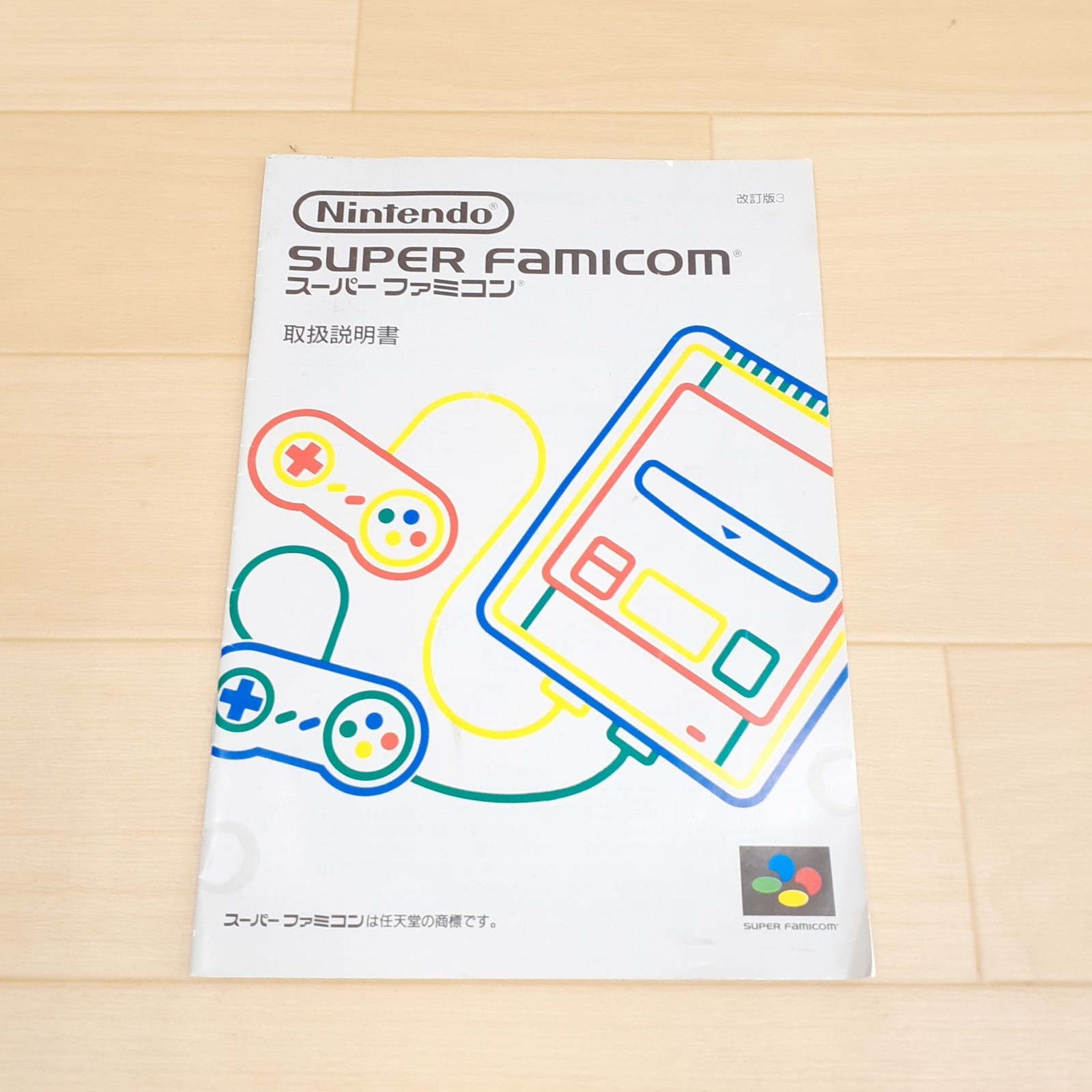 Nintendo Super Famicom Console boxed with Final Fantasy CIB S/N MATCH Japan SNES