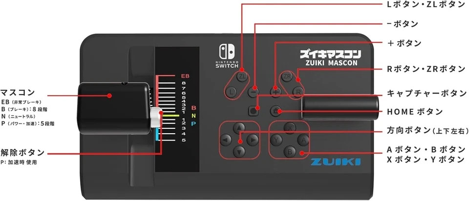 ZUIKI MASCON Controller Densha de GO for Nintendo Switch BLACK AUTH