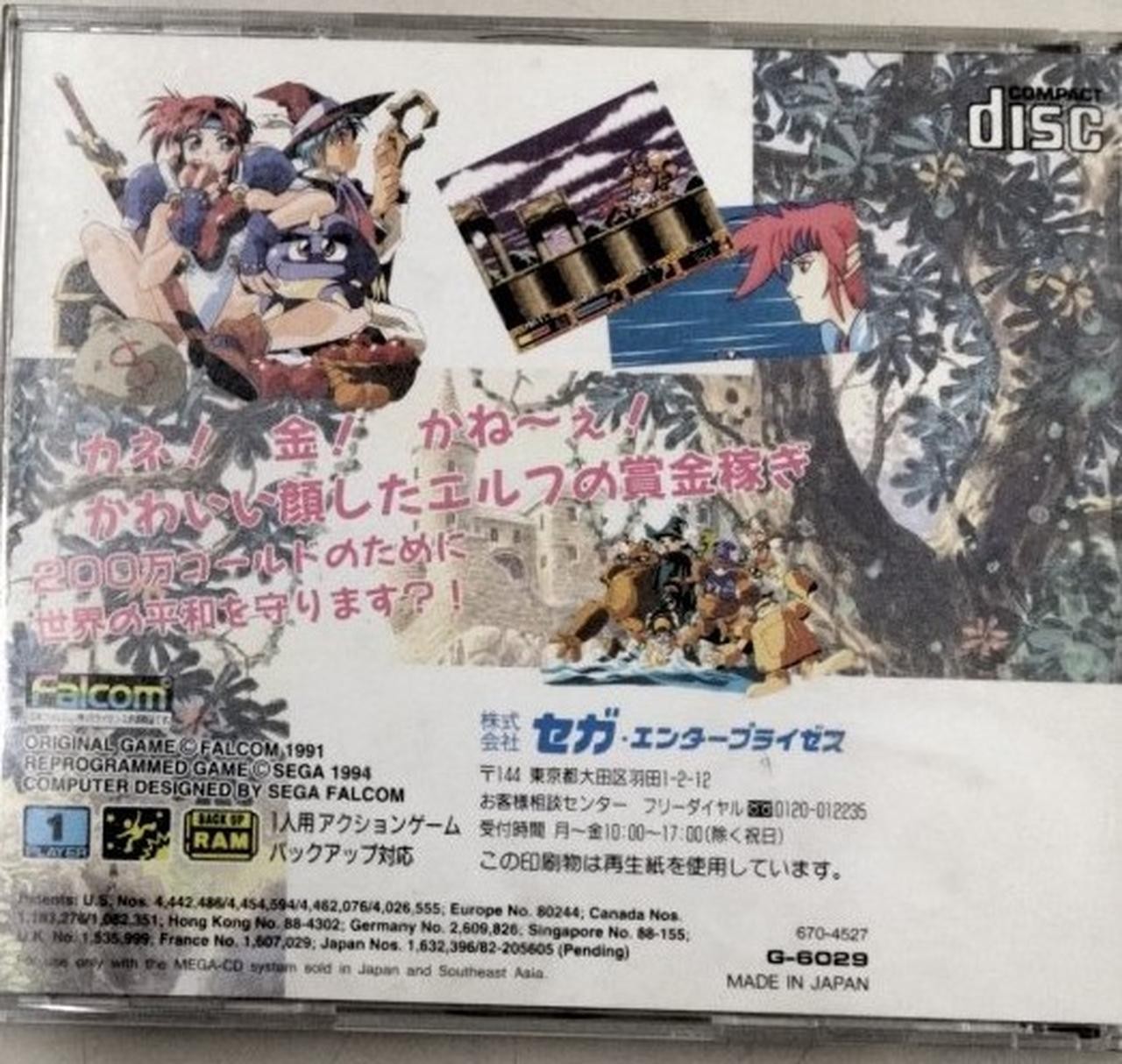 Sega Mega CD Mail Boppuru Software Elf Bounty Hunter Game