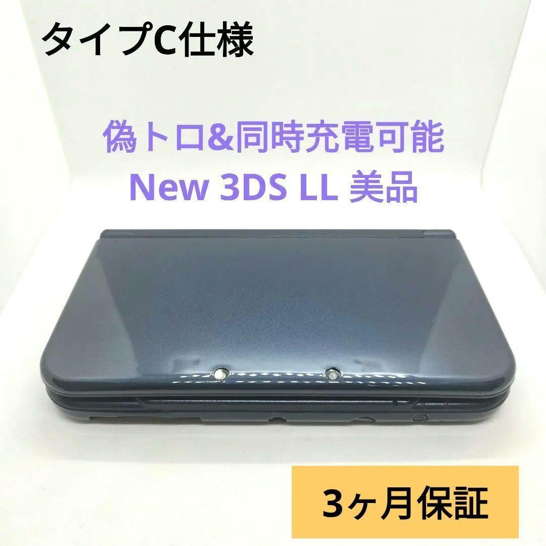 Fake Toro & Simultaneous Charging Type C Specification New 3DS LL Navy Blue
