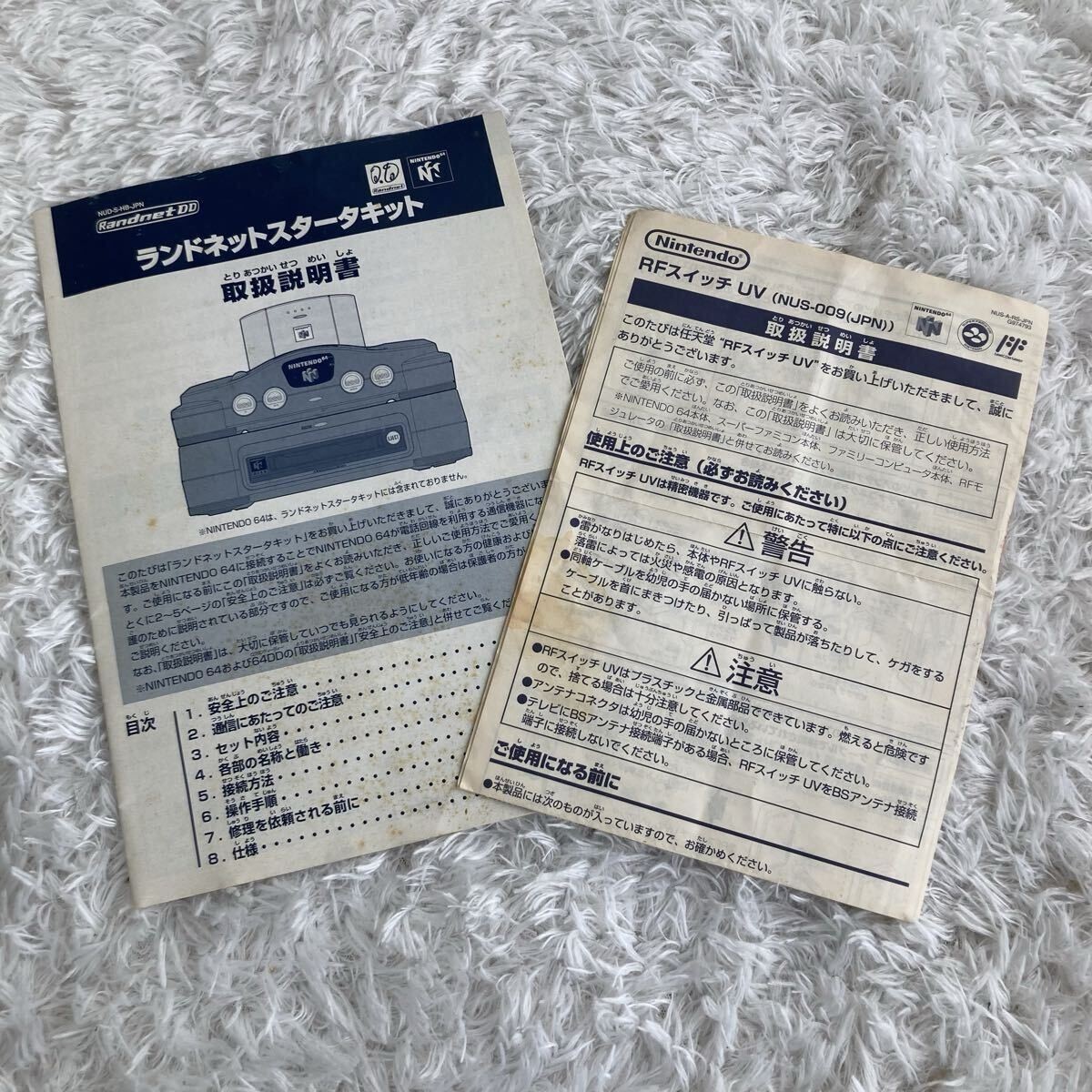 Nintendo 64DD Console Randnet Starter Kit Tested Working Missing Items Japan