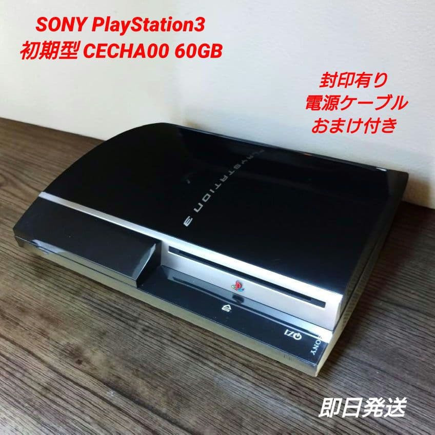 Sony PS3 CECHA00 60GB Backward Compatible Console Japan Tested Working