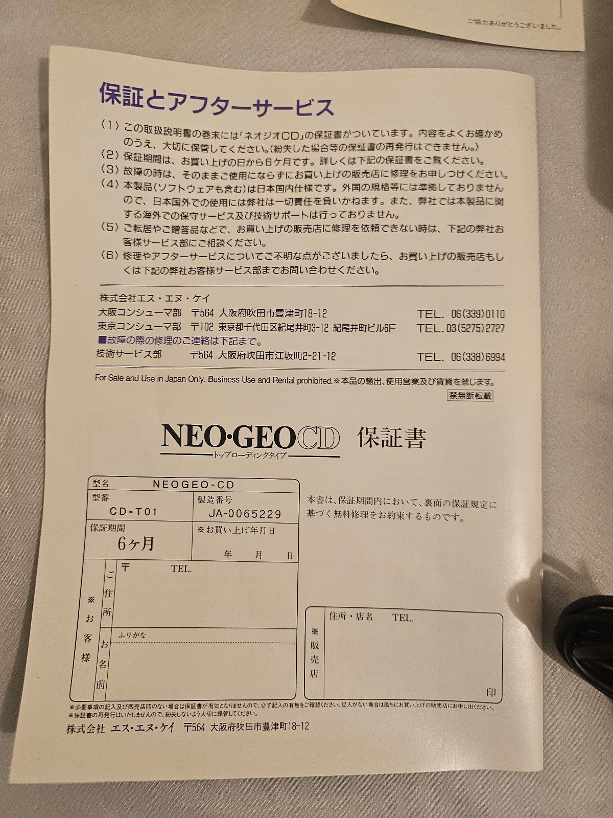 SNK Neo Geo CD Front Loading Console BOXED CIB JPN TESTED