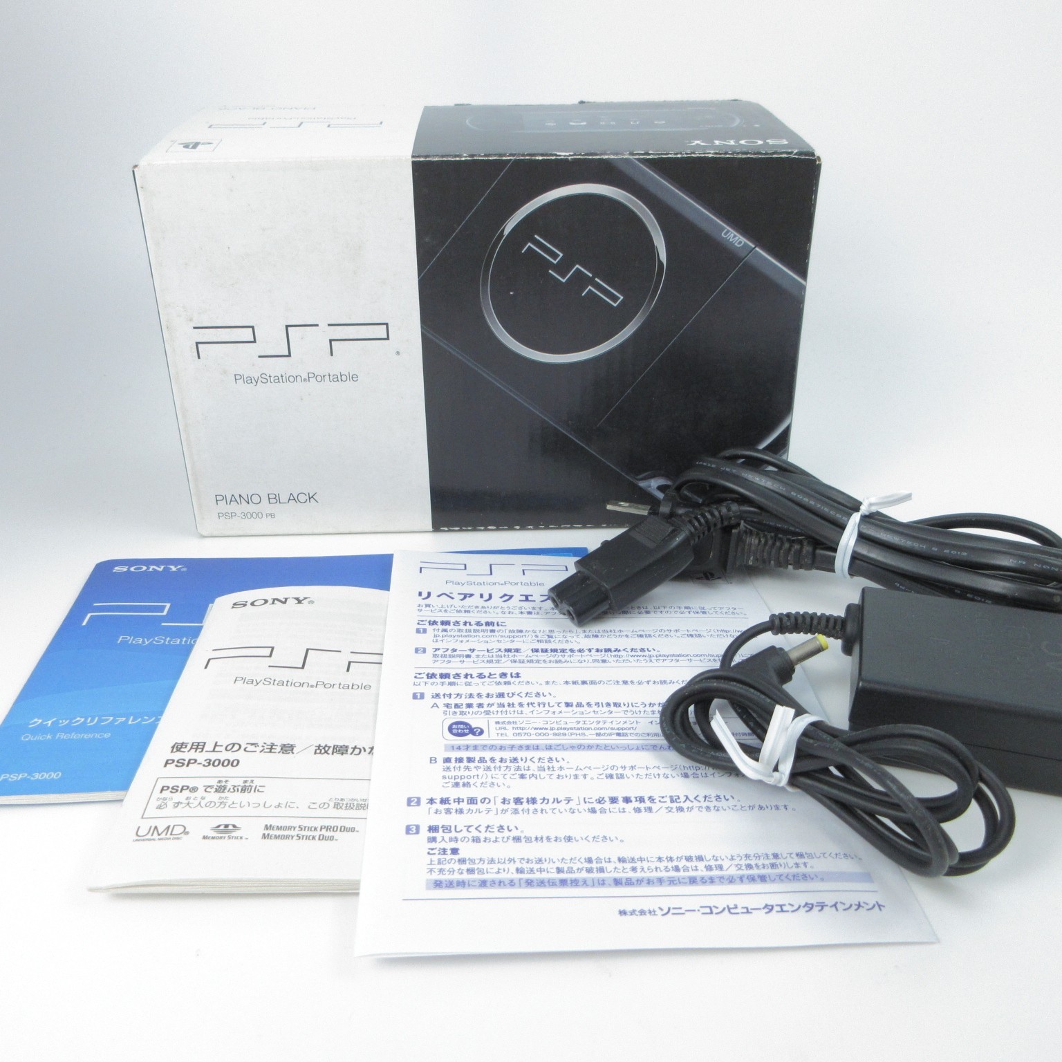 【Excellent】Sony PSP-3000 Piano Black Console No Battery Japanese Ver #DEN0223/07