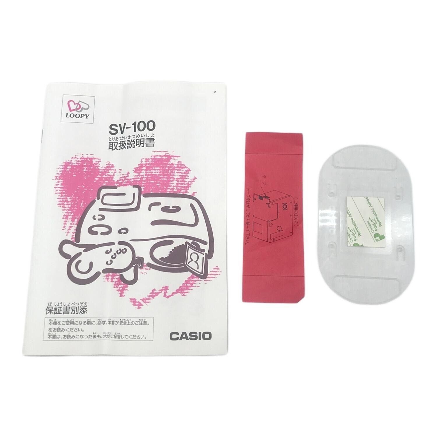 CASIO LOOPY My Seal Computer SV100 Console Boxed