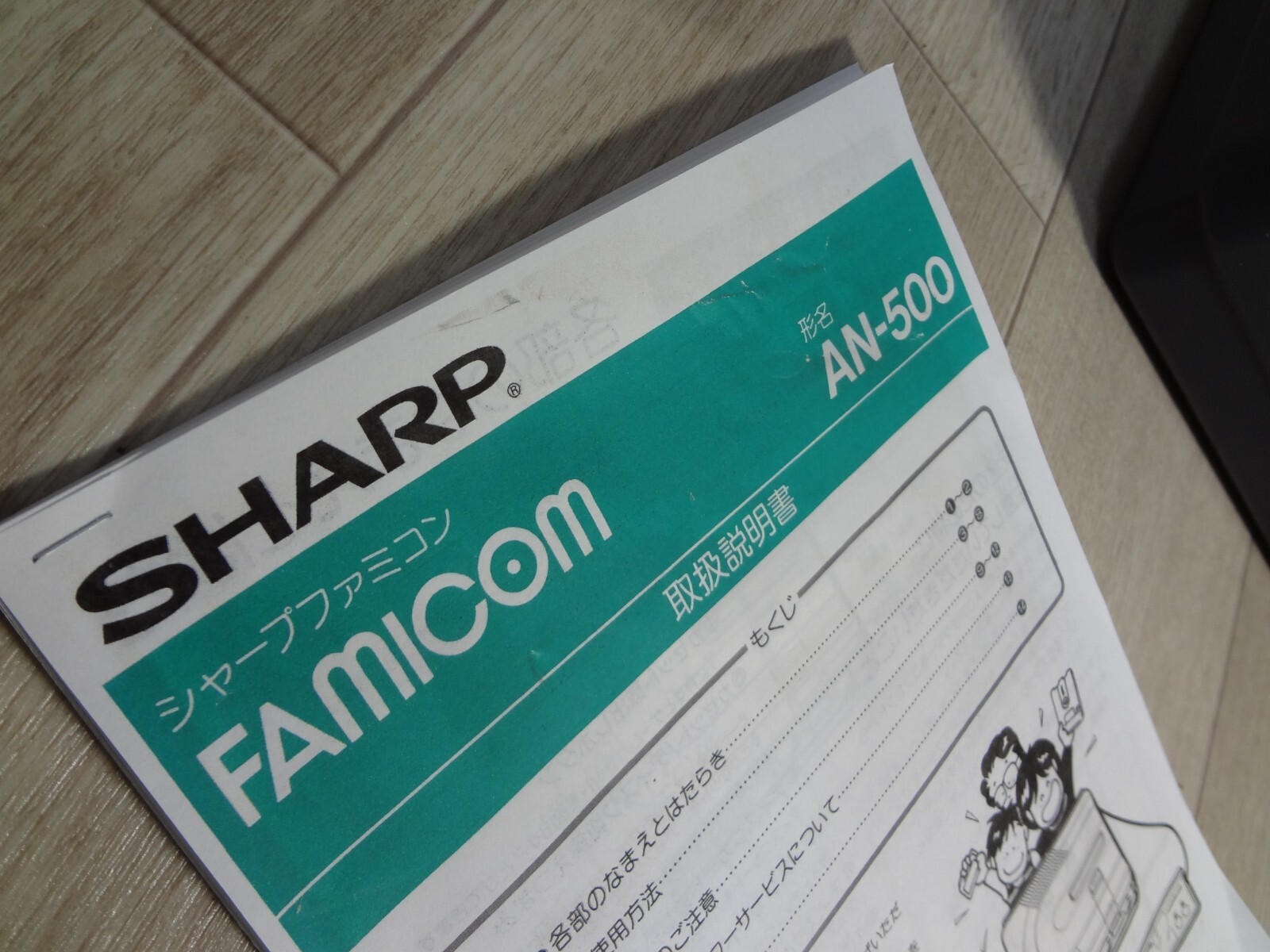 SHARP Twin Famicom AN-500B NES console – famicom is fine. disk system is Beltcut