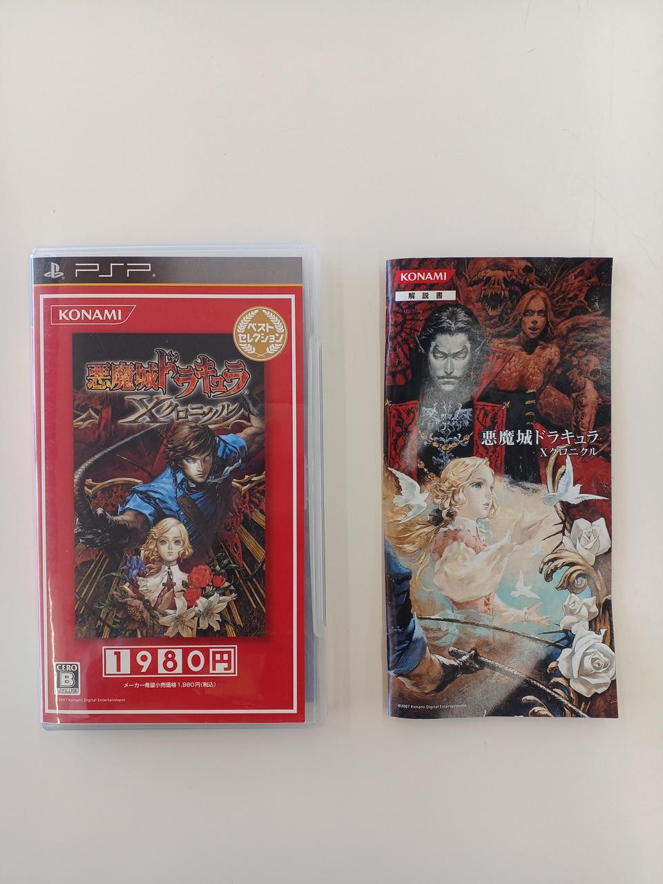 Konami PSP Game Portable Console Japanese Import Used System